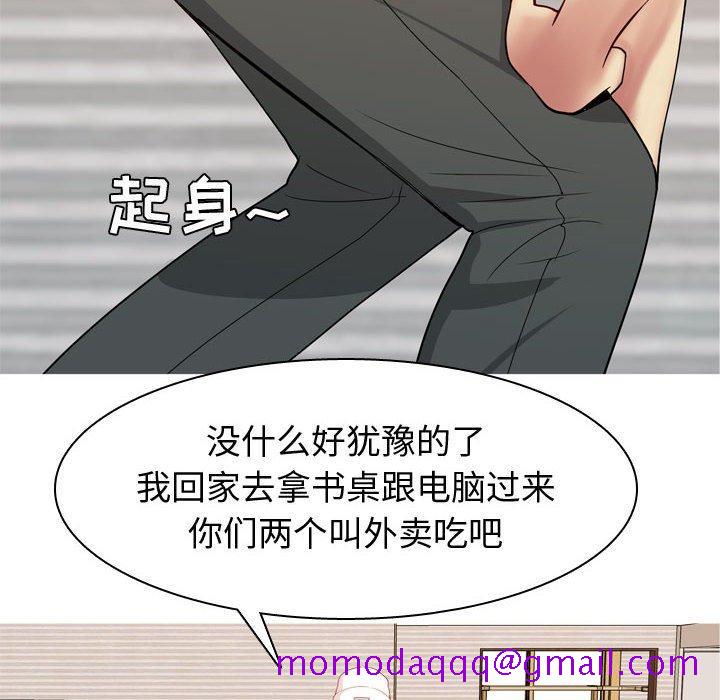 恋爱前奏曲：归来[抖漫]韩漫全集-恋爱前奏曲：归来-第 57 话无删减无遮挡章节图片 