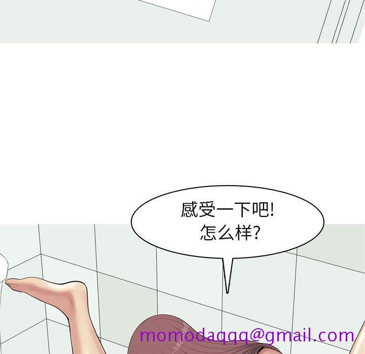 恋爱前奏曲：归来[抖漫]韩漫全集-恋爱前奏曲：归来-第 57 话无删减无遮挡章节图片 