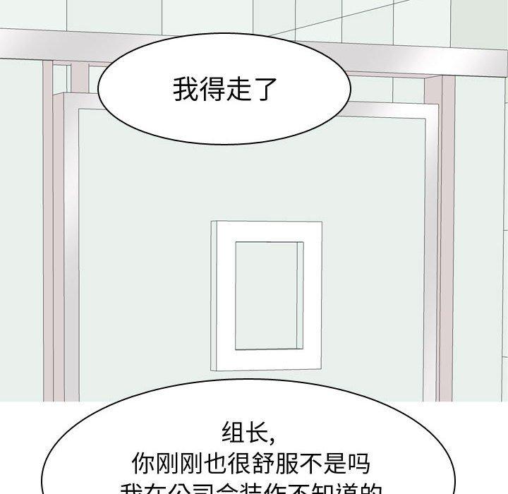 恋爱前奏曲：归来[抖漫]韩漫全集-恋爱前奏曲：归来-第 58 话无删减无遮挡章节图片 