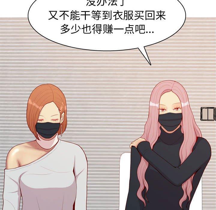恋爱前奏曲：归来[抖漫]韩漫全集-恋爱前奏曲：归来-第 58 话无删减无遮挡章节图片 