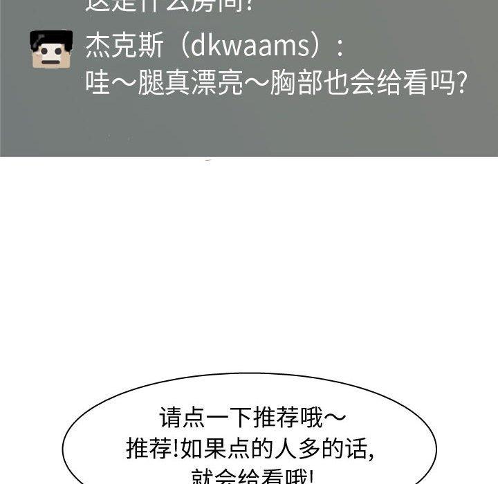 恋爱前奏曲：归来[抖漫]韩漫全集-恋爱前奏曲：归来-第 58 话无删减无遮挡章节图片 