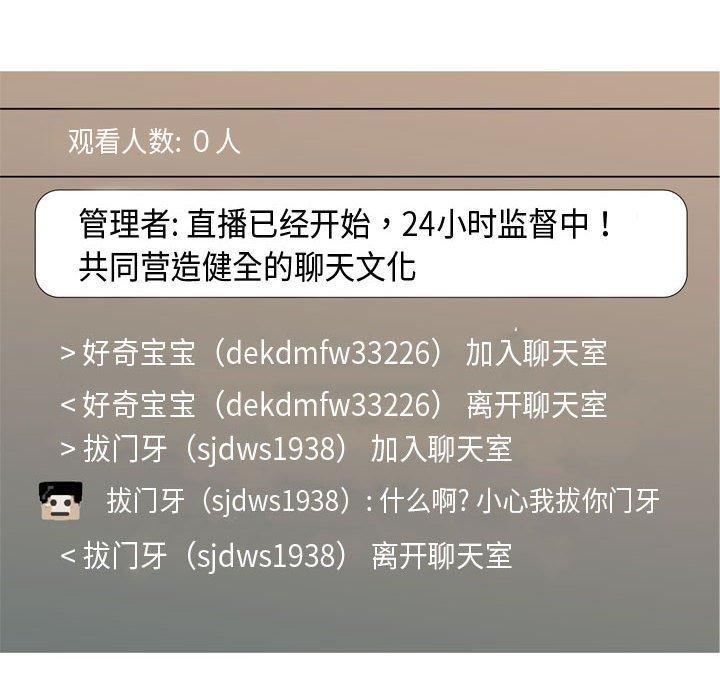 恋爱前奏曲：归来[抖漫]韩漫全集-恋爱前奏曲：归来-第 58 话无删减无遮挡章节图片 