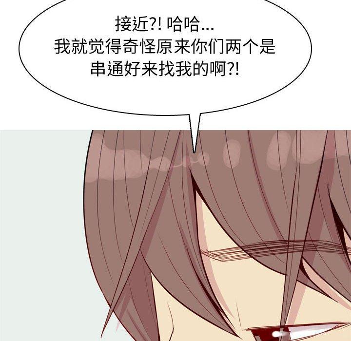 恋爱前奏曲：归来[抖漫]韩漫全集-恋爱前奏曲：归来-第 58 话无删减无遮挡章节图片 