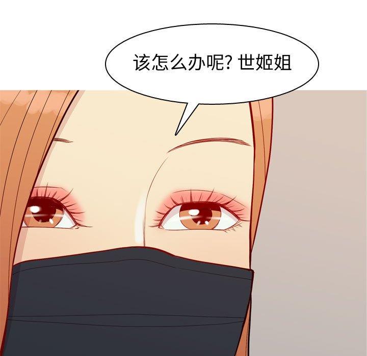恋爱前奏曲：归来[抖漫]韩漫全集-恋爱前奏曲：归来-第 58 话无删减无遮挡章节图片 