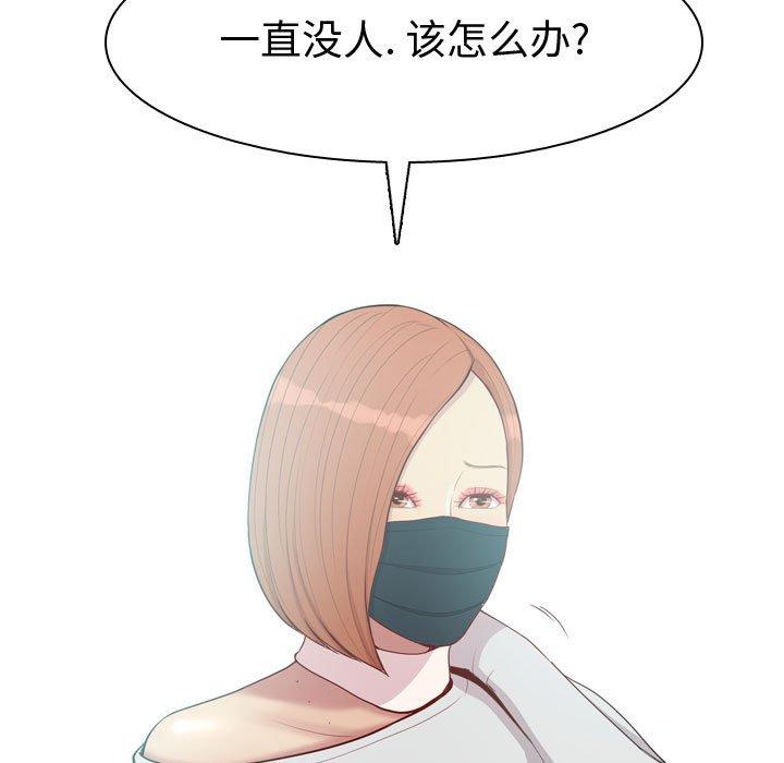 恋爱前奏曲：归来[抖漫]韩漫全集-恋爱前奏曲：归来-第 58 话无删减无遮挡章节图片 
