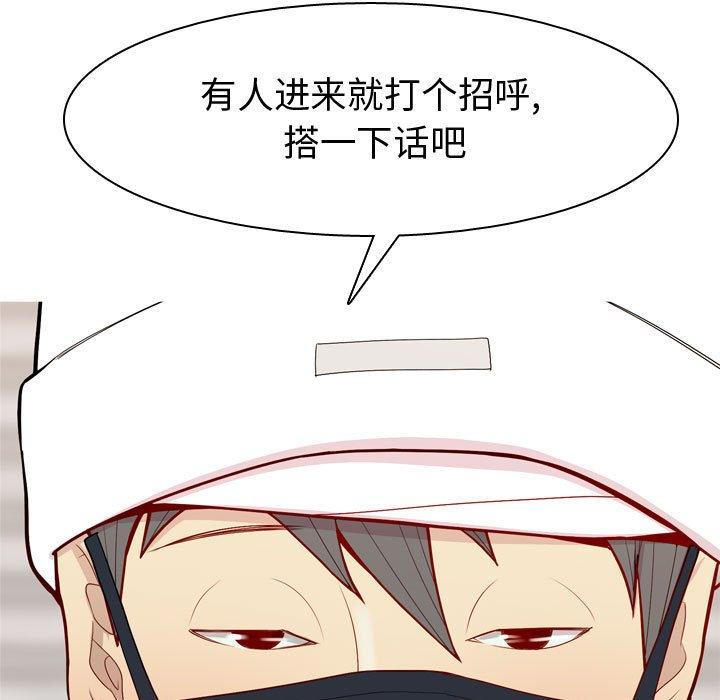 恋爱前奏曲：归来[抖漫]韩漫全集-恋爱前奏曲：归来-第 58 话无删减无遮挡章节图片 