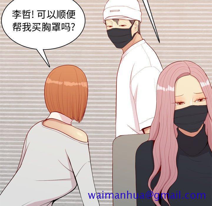 恋爱前奏曲：归来[抖漫]韩漫全集-恋爱前奏曲：归来-第 58 话无删减无遮挡章节图片 