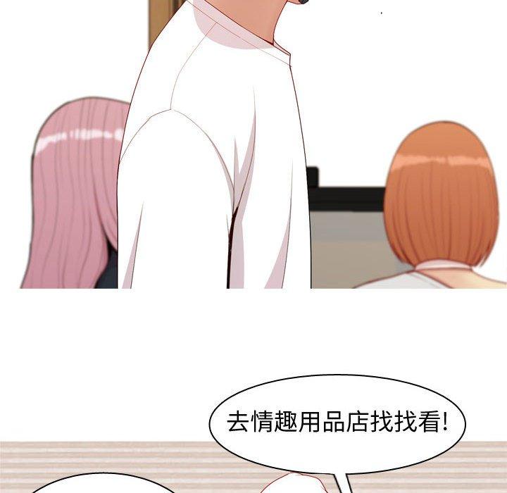 恋爱前奏曲：归来[抖漫]韩漫全集-恋爱前奏曲：归来-第 58 话无删减无遮挡章节图片 
