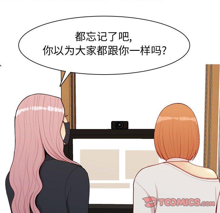 恋爱前奏曲：归来[抖漫]韩漫全集-恋爱前奏曲：归来-第 58 话无删减无遮挡章节图片 