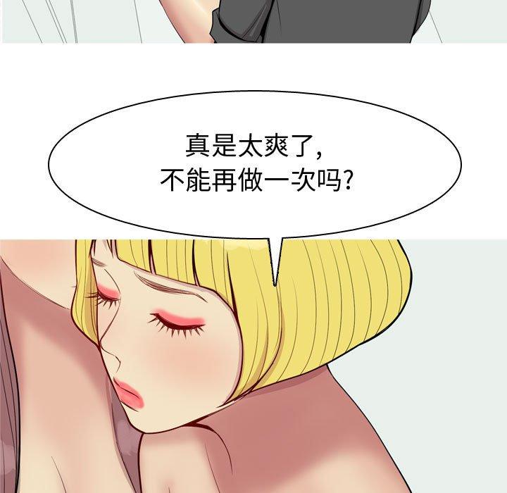 恋爱前奏曲：归来[抖漫]韩漫全集-恋爱前奏曲：归来-第 58 话无删减无遮挡章节图片 