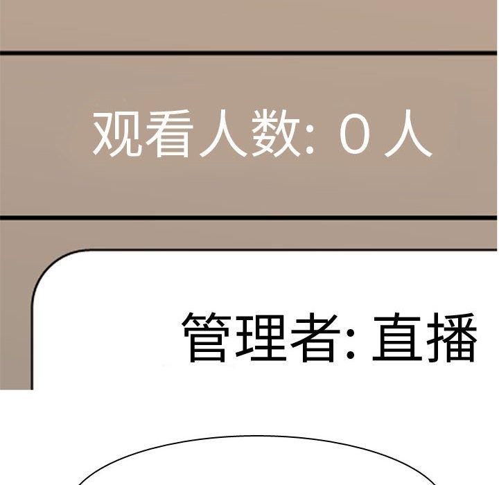 恋爱前奏曲：归来[抖漫]韩漫全集-恋爱前奏曲：归来-第 58 话无删减无遮挡章节图片 