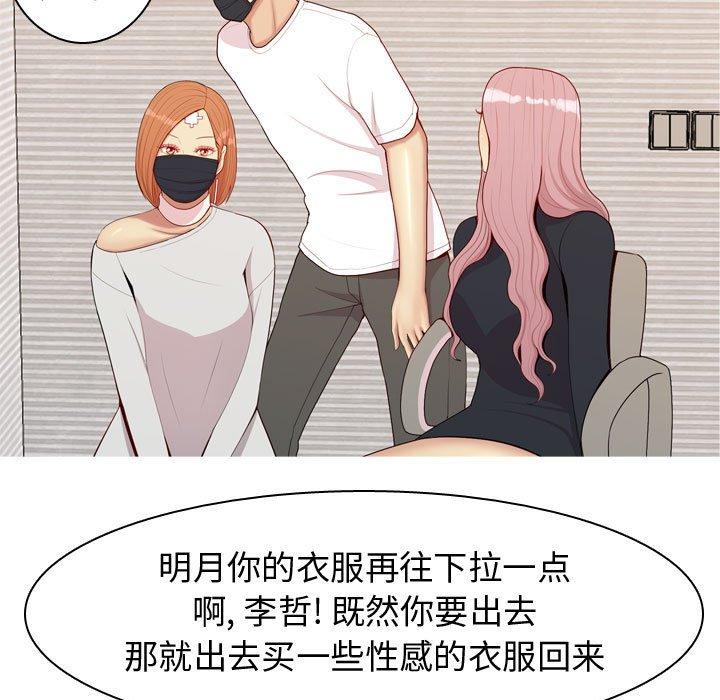 恋爱前奏曲：归来[抖漫]韩漫全集-恋爱前奏曲：归来-第 58 话无删减无遮挡章节图片 