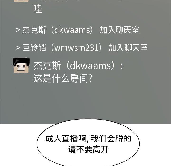 恋爱前奏曲：归来[抖漫]韩漫全集-恋爱前奏曲：归来-第 58 话无删减无遮挡章节图片 