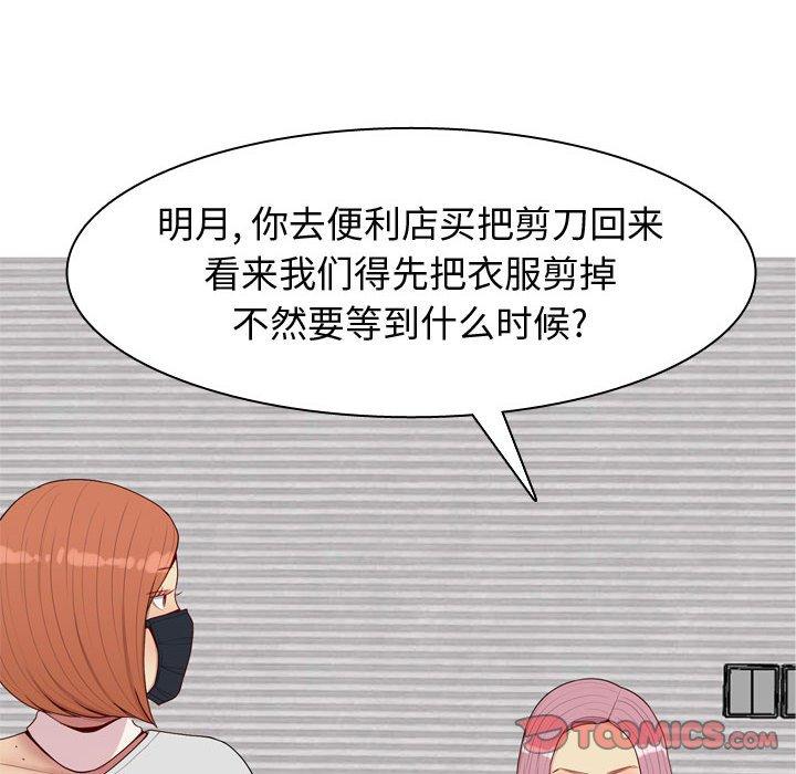 恋爱前奏曲：归来[抖漫]韩漫全集-恋爱前奏曲：归来-第 58 话无删减无遮挡章节图片 