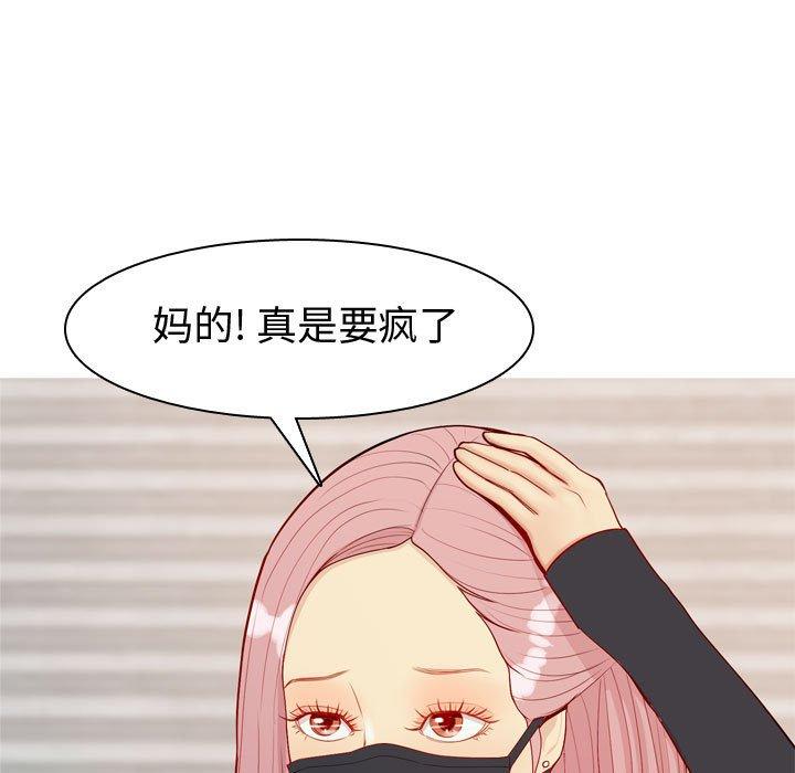 恋爱前奏曲：归来[抖漫]韩漫全集-恋爱前奏曲：归来-第 58 话无删减无遮挡章节图片 