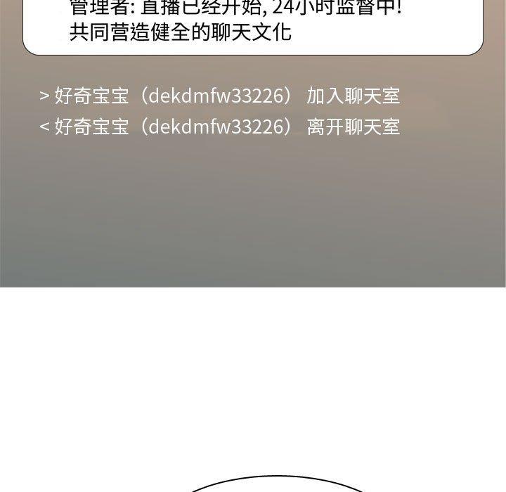 恋爱前奏曲：归来[抖漫]韩漫全集-恋爱前奏曲：归来-第 58 话无删减无遮挡章节图片 