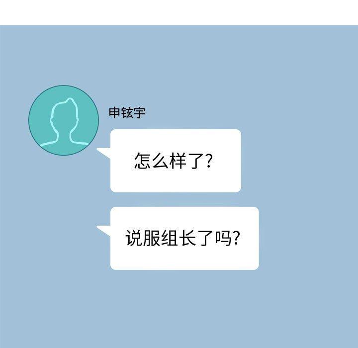 恋爱前奏曲：归来[抖漫]韩漫全集-恋爱前奏曲：归来-第 59 话无删减无遮挡章节图片 