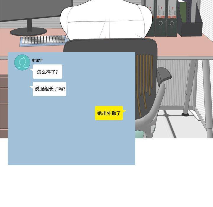恋爱前奏曲：归来[抖漫]韩漫全集-恋爱前奏曲：归来-第 59 话无删减无遮挡章节图片 