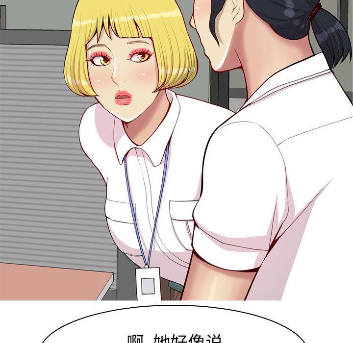 恋爱前奏曲：归来[抖漫]韩漫全集-恋爱前奏曲：归来-第 59 话无删减无遮挡章节图片 