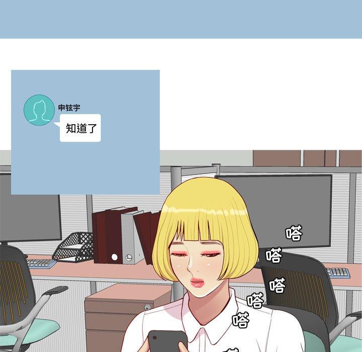 恋爱前奏曲：归来[抖漫]韩漫全集-恋爱前奏曲：归来-第 59 话无删减无遮挡章节图片 