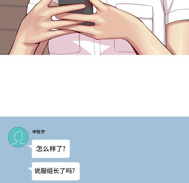 恋爱前奏曲：归来[抖漫]韩漫全集-恋爱前奏曲：归来-第 59 话无删减无遮挡章节图片 