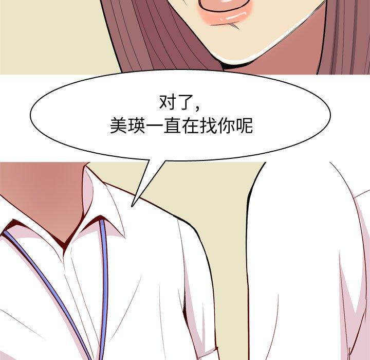 恋爱前奏曲：归来[抖漫]韩漫全集-恋爱前奏曲：归来-第 59 话无删减无遮挡章节图片 