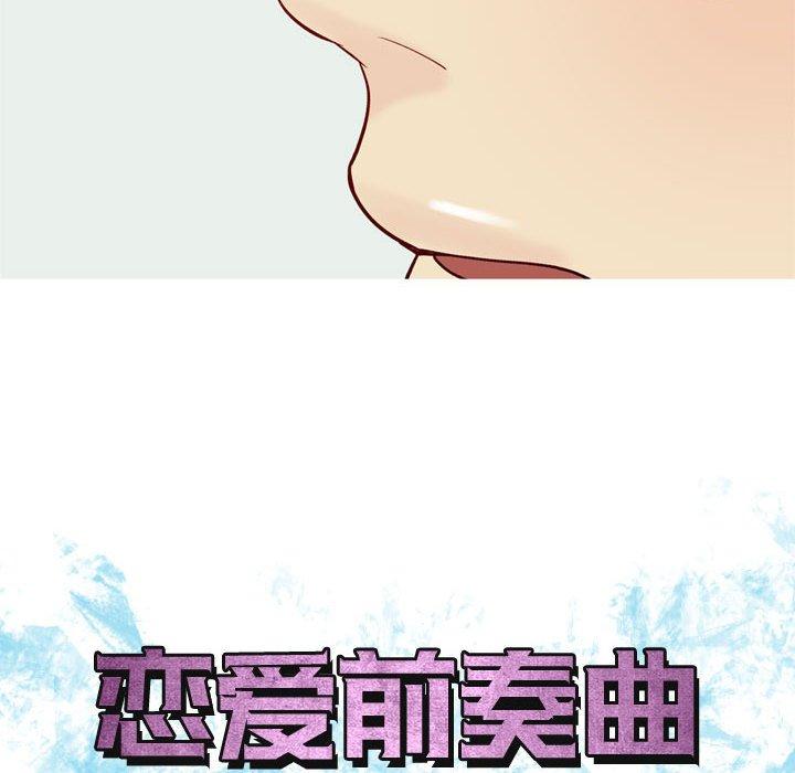 恋爱前奏曲：归来[抖漫]韩漫全集-恋爱前奏曲：归来-第 59 话无删减无遮挡章节图片 