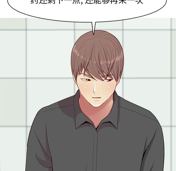 恋爱前奏曲：归来[抖漫]韩漫全集-恋爱前奏曲：归来-第 59 话无删减无遮挡章节图片 