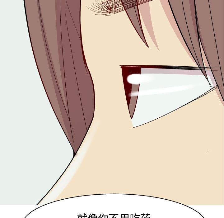 恋爱前奏曲：归来[抖漫]韩漫全集-恋爱前奏曲：归来-第 59 话无删减无遮挡章节图片 