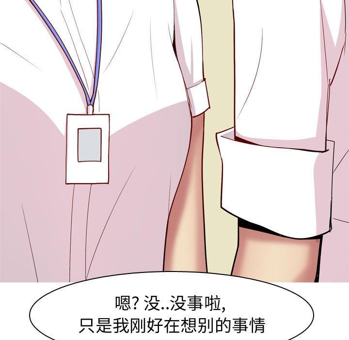恋爱前奏曲：归来[抖漫]韩漫全集-恋爱前奏曲：归来-第 59 话无删减无遮挡章节图片 