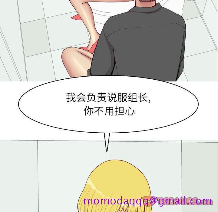 恋爱前奏曲：归来[抖漫]韩漫全集-恋爱前奏曲：归来-第 59 话无删减无遮挡章节图片 