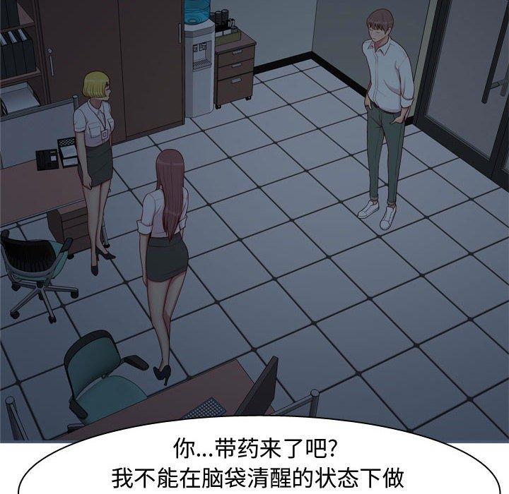 恋爱前奏曲：归来[抖漫]韩漫全集-恋爱前奏曲：归来-第 60 话无删减无遮挡章节图片 