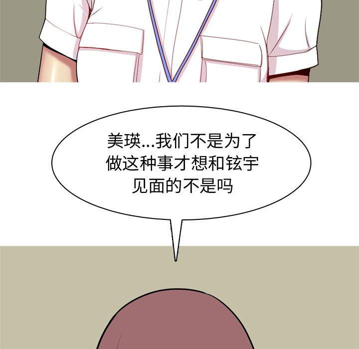 恋爱前奏曲：归来[抖漫]韩漫全集-恋爱前奏曲：归来-第 60 话无删减无遮挡章节图片 