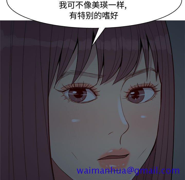 恋爱前奏曲：归来[抖漫]韩漫全集-恋爱前奏曲：归来-第 60 话无删减无遮挡章节图片 