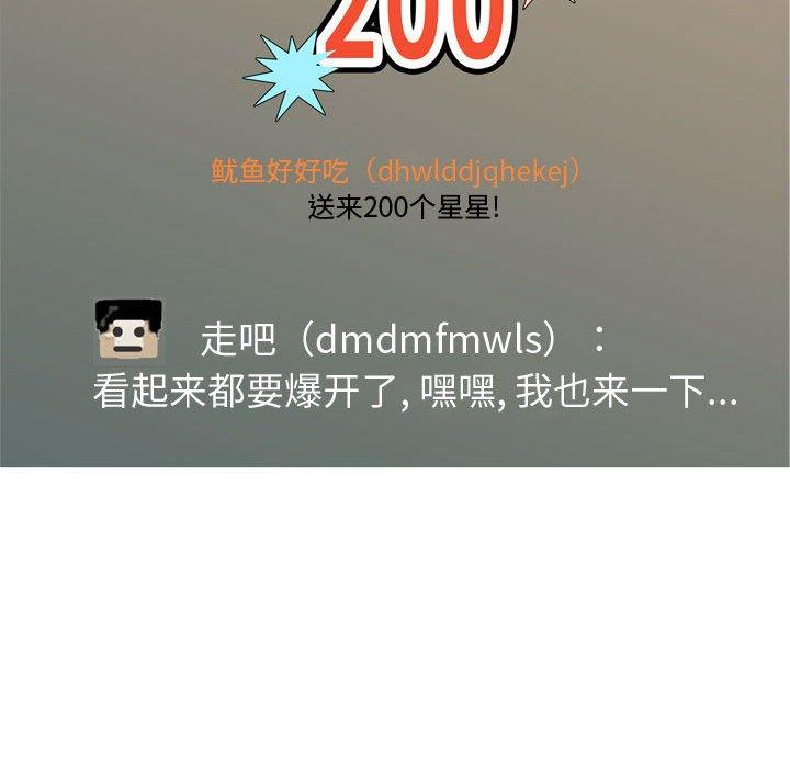 恋爱前奏曲：归来[抖漫]韩漫全集-恋爱前奏曲：归来-第 60 话无删减无遮挡章节图片 