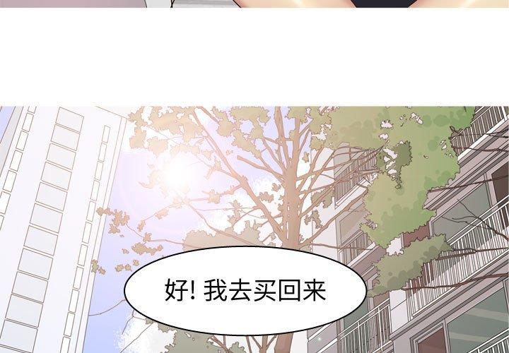 恋爱前奏曲：归来[抖漫]韩漫全集-恋爱前奏曲：归来-第 60 话无删减无遮挡章节图片 