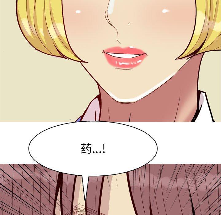 恋爱前奏曲：归来[抖漫]韩漫全集-恋爱前奏曲：归来-第 60 话无删减无遮挡章节图片 