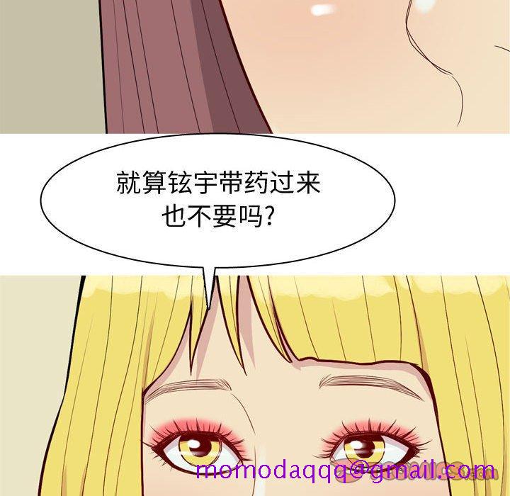 恋爱前奏曲：归来[抖漫]韩漫全集-恋爱前奏曲：归来-第 60 话无删减无遮挡章节图片 