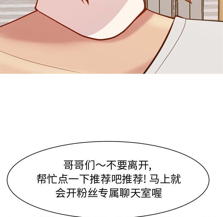 恋爱前奏曲：归来[抖漫]韩漫全集-恋爱前奏曲：归来-第 60 话无删减无遮挡章节图片 