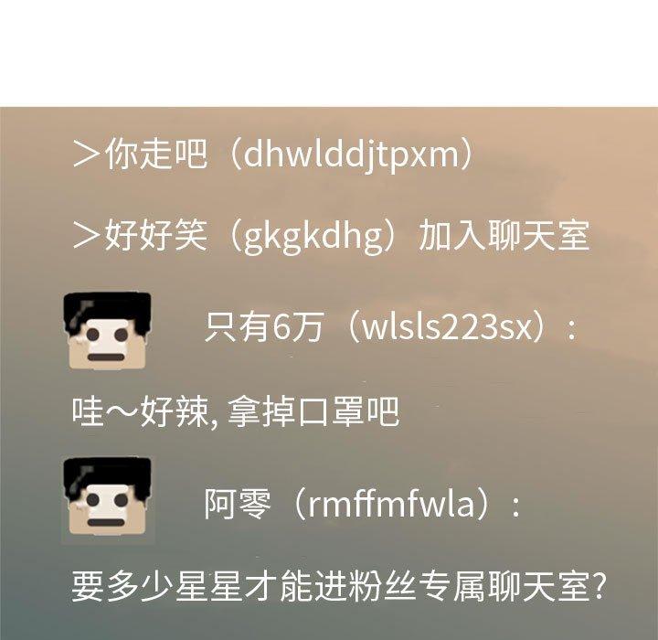 恋爱前奏曲：归来[抖漫]韩漫全集-恋爱前奏曲：归来-第 60 话无删减无遮挡章节图片 