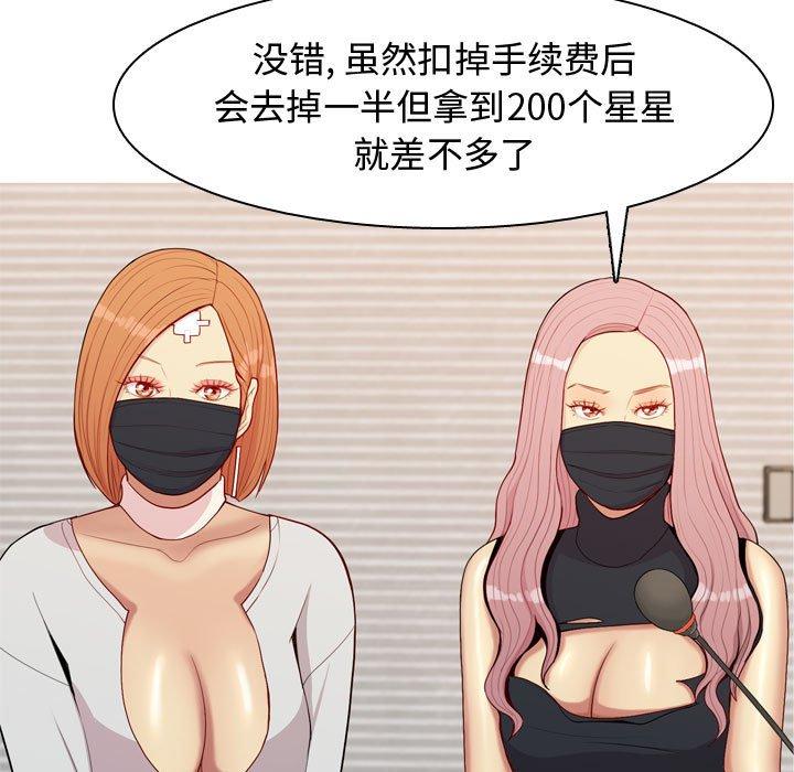 恋爱前奏曲：归来[抖漫]韩漫全集-恋爱前奏曲：归来-第 60 话无删减无遮挡章节图片 