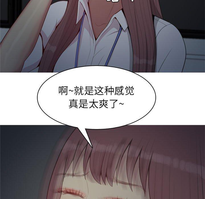 恋爱前奏曲：归来[抖漫]韩漫全集-恋爱前奏曲：归来-第 61 话无删减无遮挡章节图片 