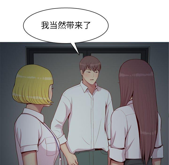 恋爱前奏曲：归来[抖漫]韩漫全集-恋爱前奏曲：归来-第 61 话无删减无遮挡章节图片 