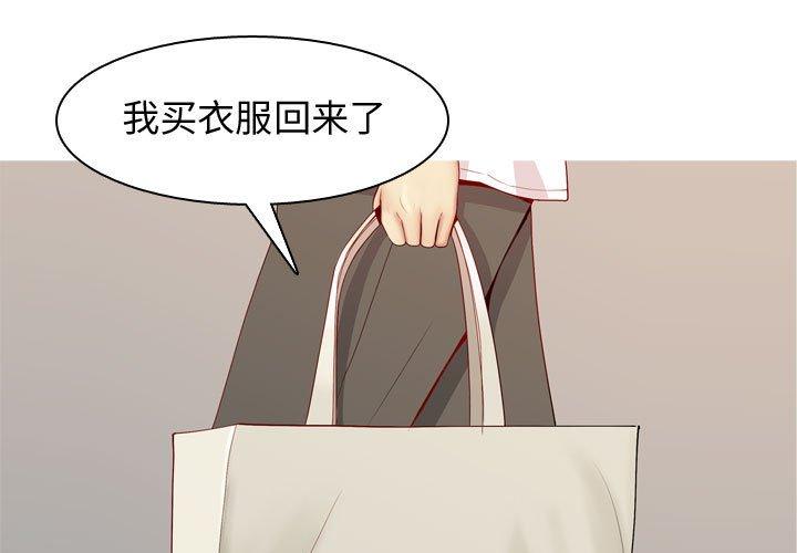 恋爱前奏曲：归来[抖漫]韩漫全集-恋爱前奏曲：归来-第 61 话无删减无遮挡章节图片 