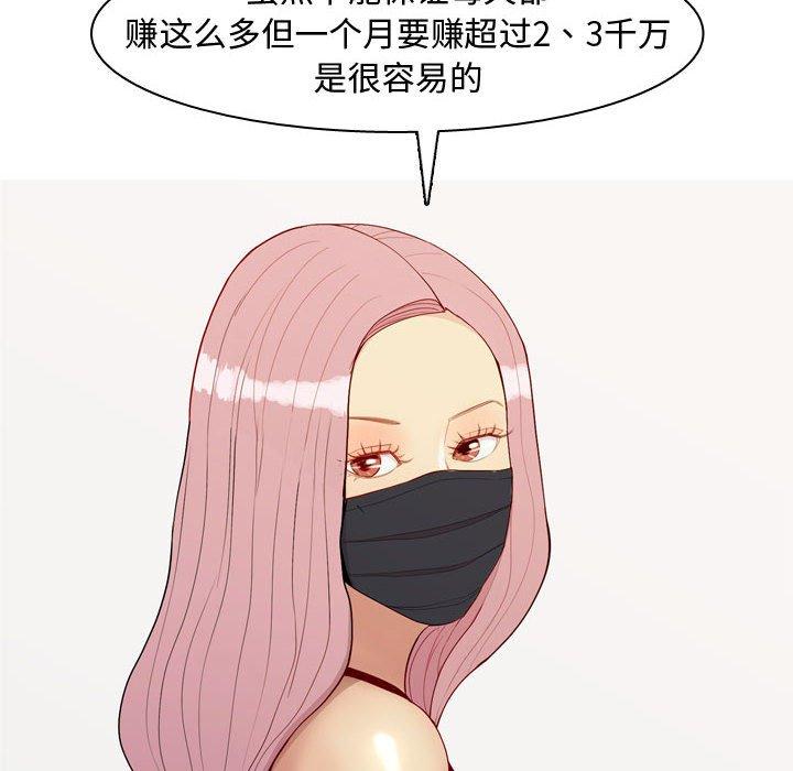 恋爱前奏曲：归来[抖漫]韩漫全集-恋爱前奏曲：归来-第 61 话无删减无遮挡章节图片 