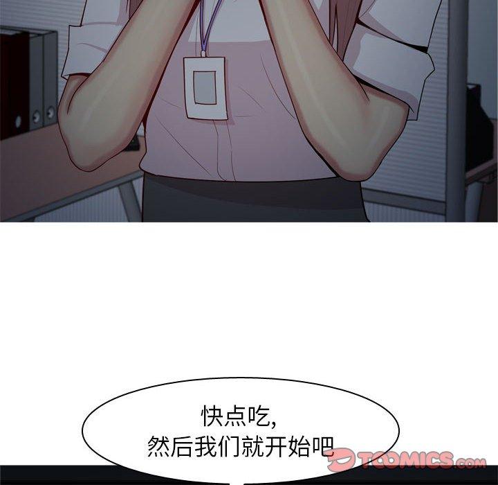 恋爱前奏曲：归来[抖漫]韩漫全集-恋爱前奏曲：归来-第 61 话无删减无遮挡章节图片 