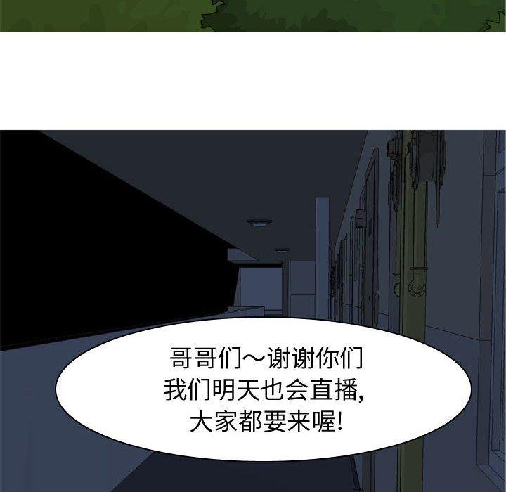 恋爱前奏曲：归来[抖漫]韩漫全集-恋爱前奏曲：归来-第 61 话无删减无遮挡章节图片 