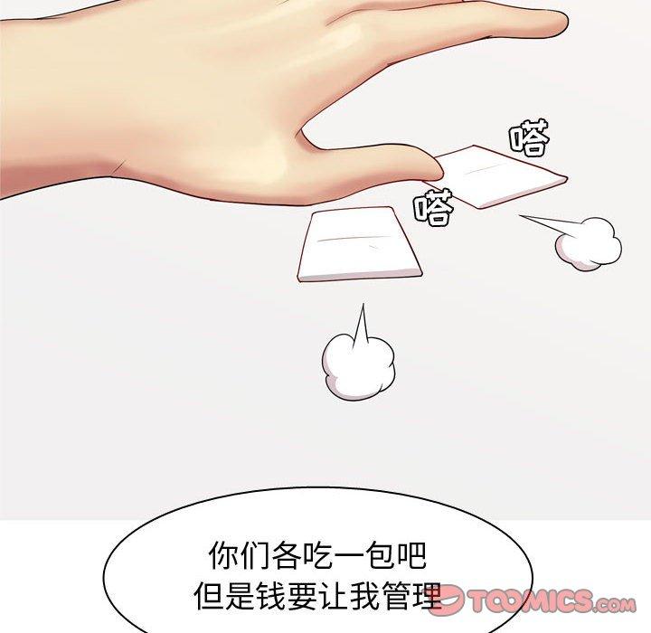 恋爱前奏曲：归来[抖漫]韩漫全集-恋爱前奏曲：归来-第 61 话无删减无遮挡章节图片 