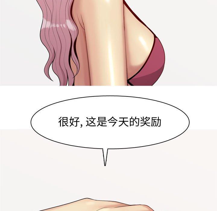 恋爱前奏曲：归来[抖漫]韩漫全集-恋爱前奏曲：归来-第 61 话无删减无遮挡章节图片 
