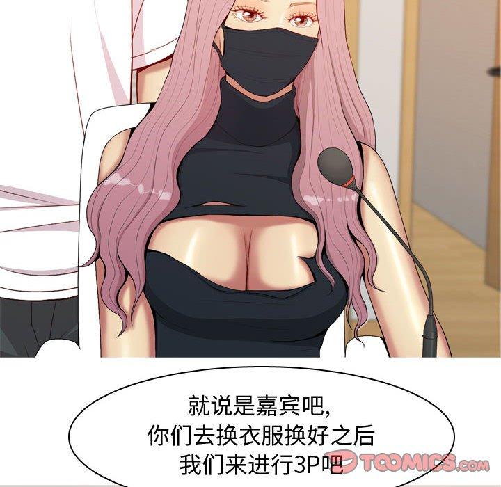恋爱前奏曲：归来[抖漫]韩漫全集-恋爱前奏曲：归来-第 61 话无删减无遮挡章节图片 